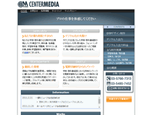 Tablet Screenshot of center-media.co.jp